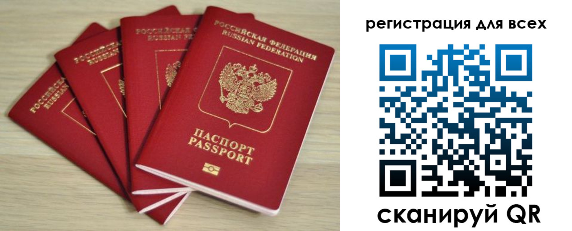 прописка регистрация в Шарыпово