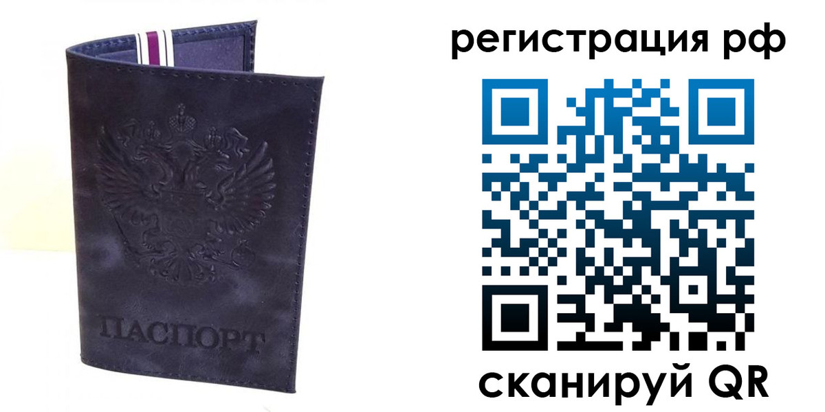 временная регистрация для школы в Шарыпово