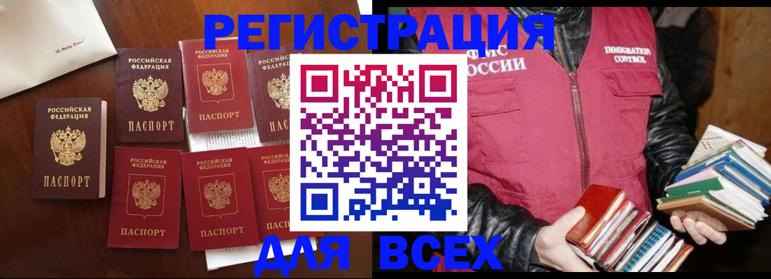регистрация в Шарыпово